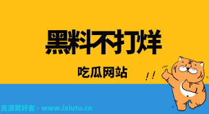 传播的负面